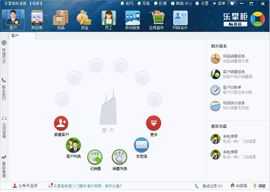 免费进销存管理软件-乐掌柜标准版